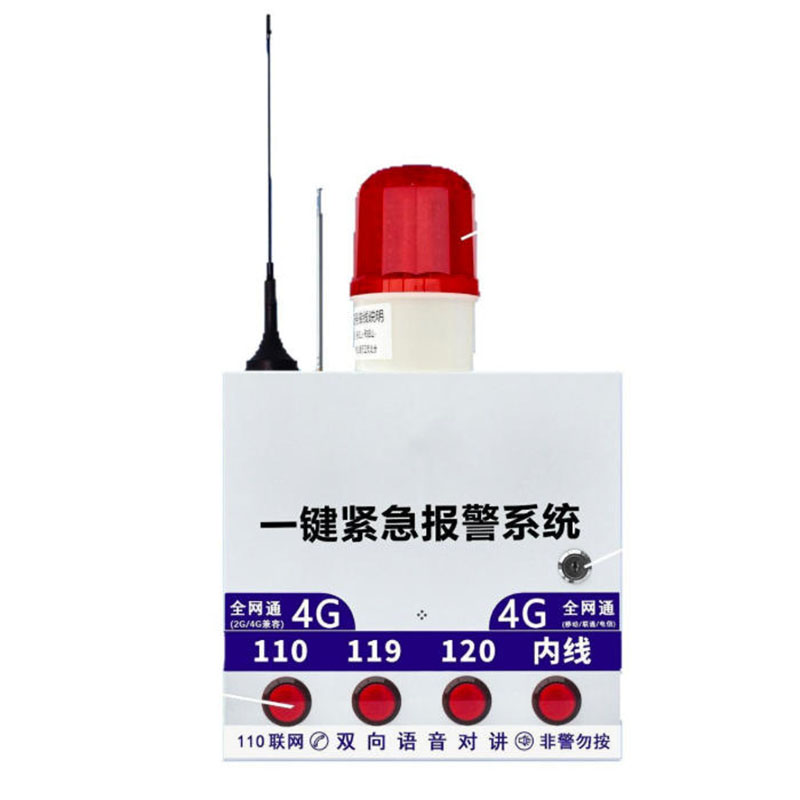 一键4G紧急报警主机