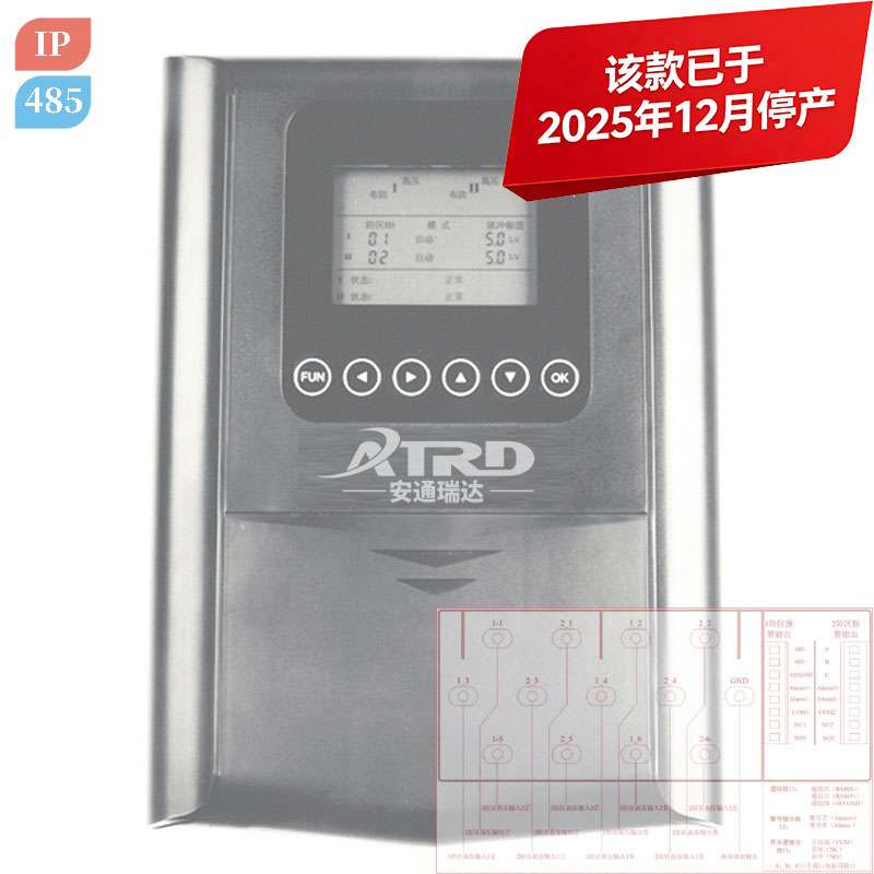 六线双防区脉冲电子围栏主机