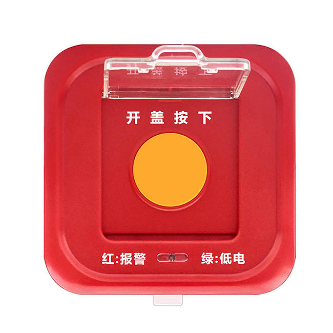 4G 消防手报